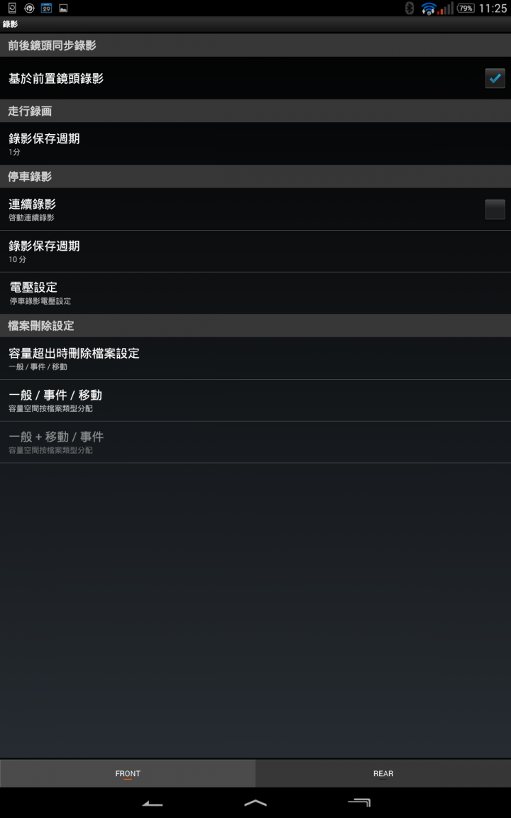[開箱]Cowon AW2 小巧，前鏡+後鏡個別1080P!...