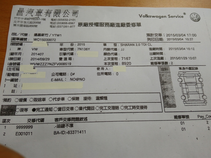 福斯Sharan 2.0 TDI  油表不準是正常? 想買前要想清楚.....