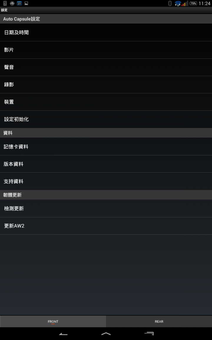 [開箱]Cowon AW2 小巧，前鏡+後鏡個別1080P!...