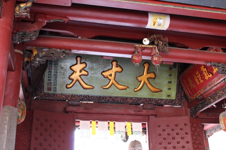 驚豔！角矢甚治郎作手工眼鏡 破天荒台灣府城【武聖大丈夫】150本限定版