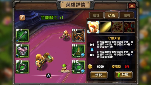 [風暴紀元] 輔助之王－全能騎士