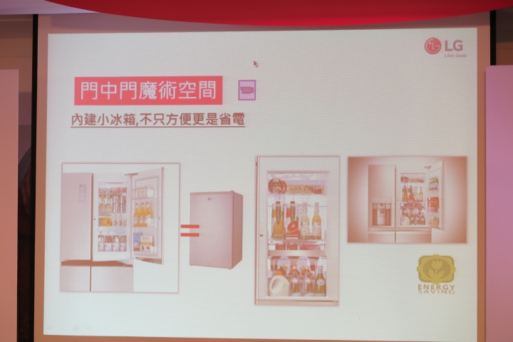 心科技、新感動「LG智慧生活新觀念」新品體驗會
