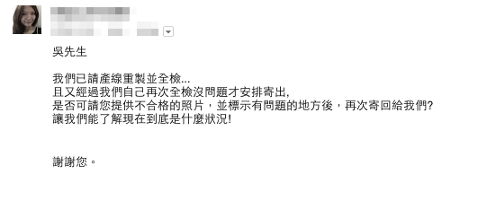 超爛客製化USB 納晶科技 良率只有30% 並對客戶提告