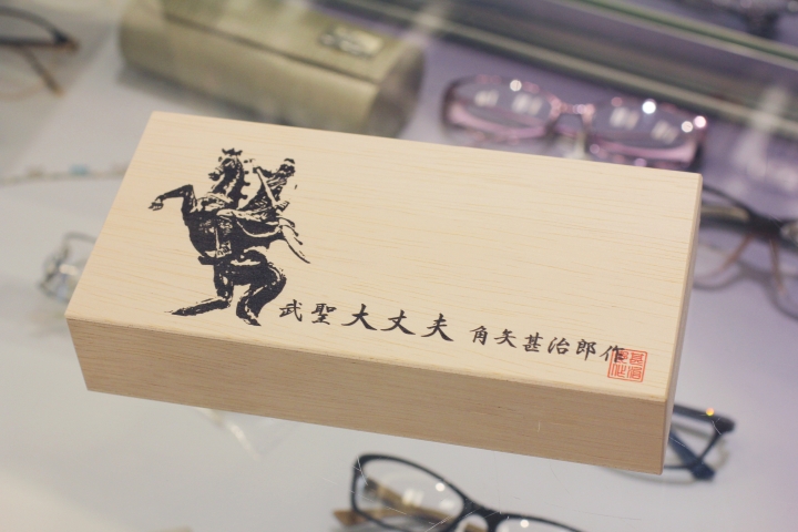 驚豔！角矢甚治郎作手工眼鏡 破天荒台灣府城【武聖大丈夫】150本限定版