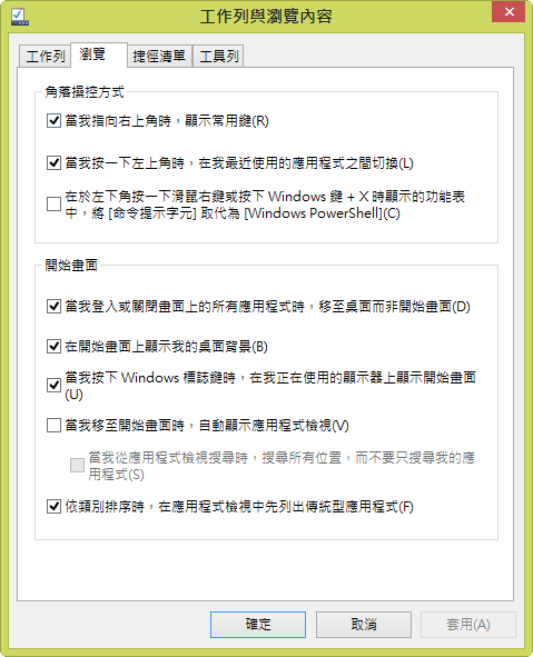win 8 左下角的國旗沒作用？
