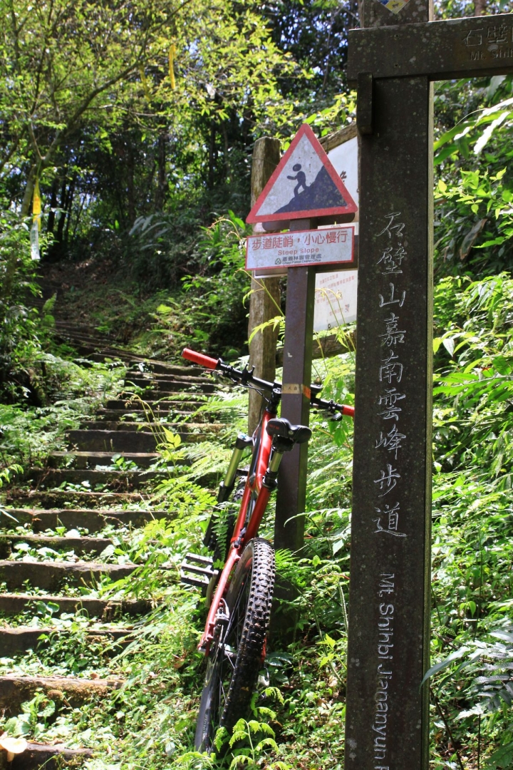 嘉南雲峰下豐山石盤谷單車O型環線