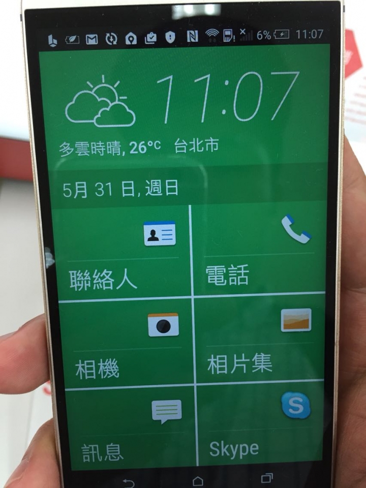 關於hTC長輩模式/簡易模式的問題