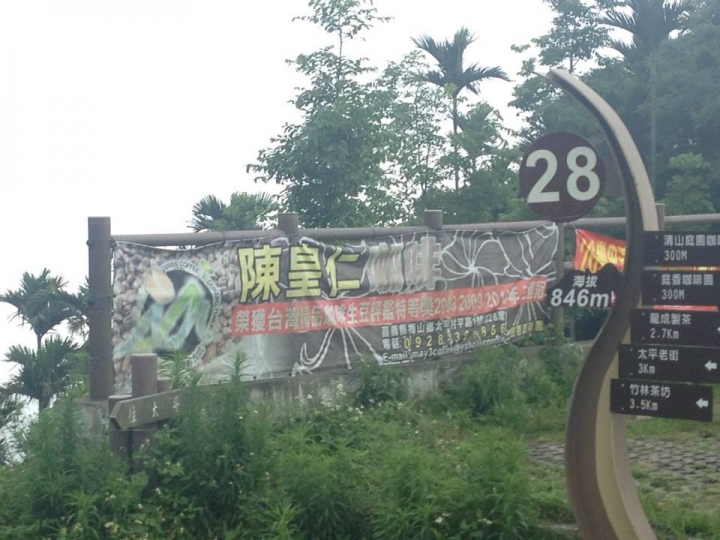 1040511 吾車武隊遊梅山36彎