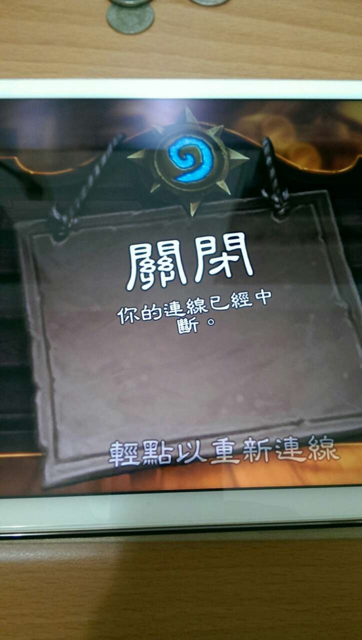 M9+ 熱點分享~ 連線中斷~