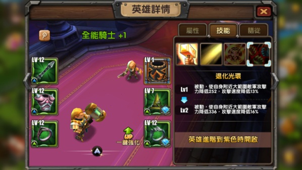 [風暴紀元] 輔助之王－全能騎士