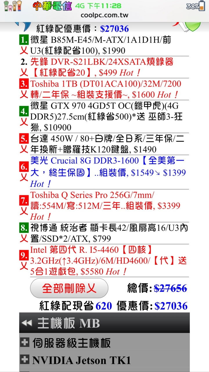 遊戲機菜單健檢！