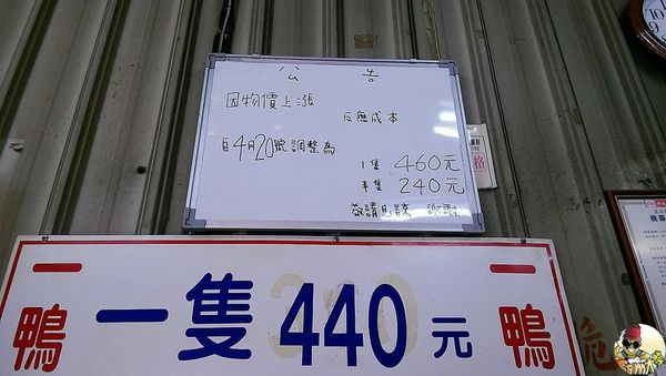 [食記] 新竹東區 香記脆皮烤鴨