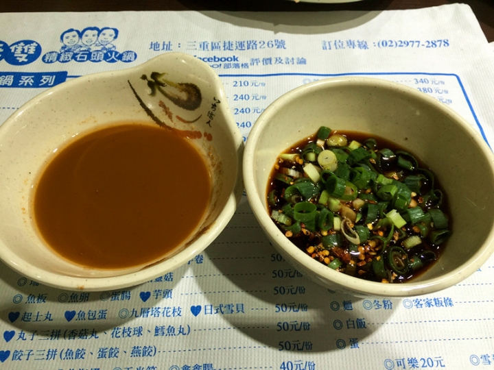 新北市 三重 鍋士無雙石頭火鍋 香噴噴會勾人