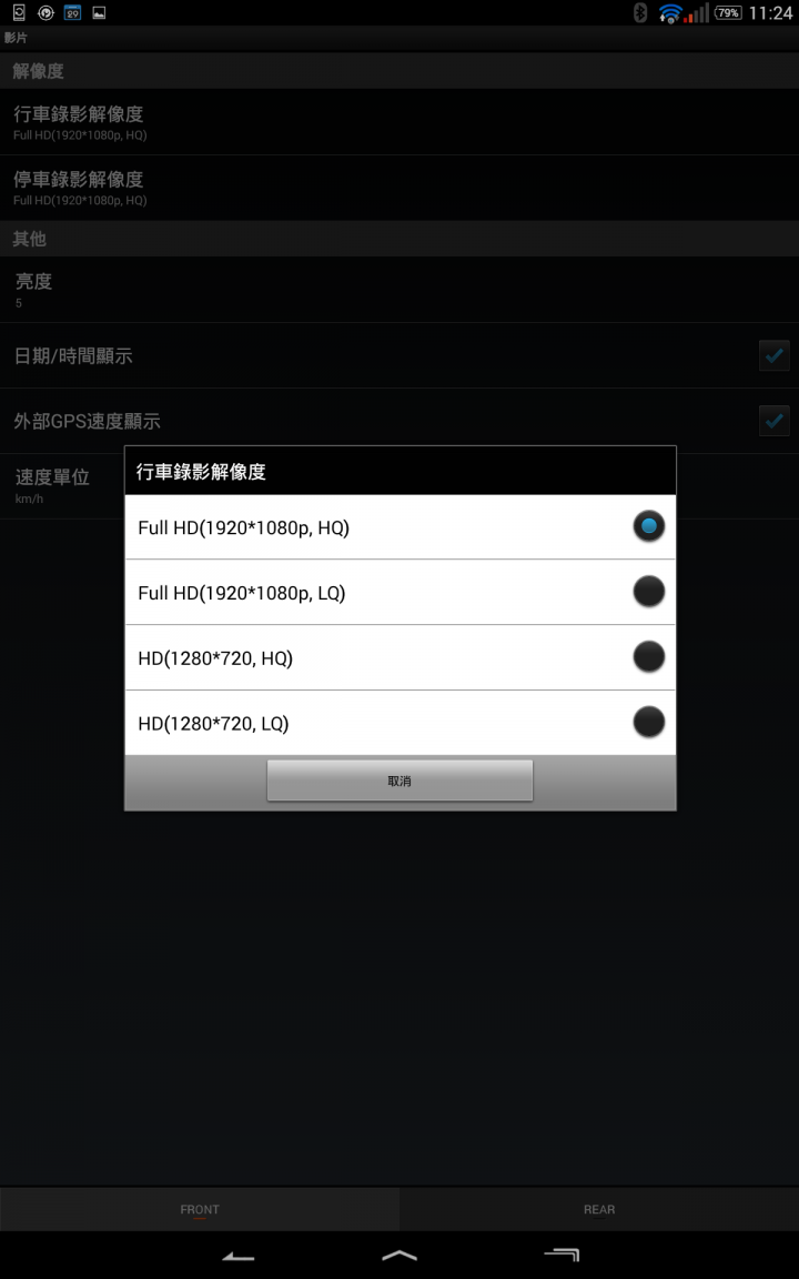 [開箱]Cowon AW2 小巧，前鏡+後鏡個別1080P!...