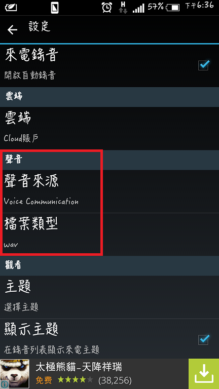 Ｍ７終於有雙向錄音清楚的軟體