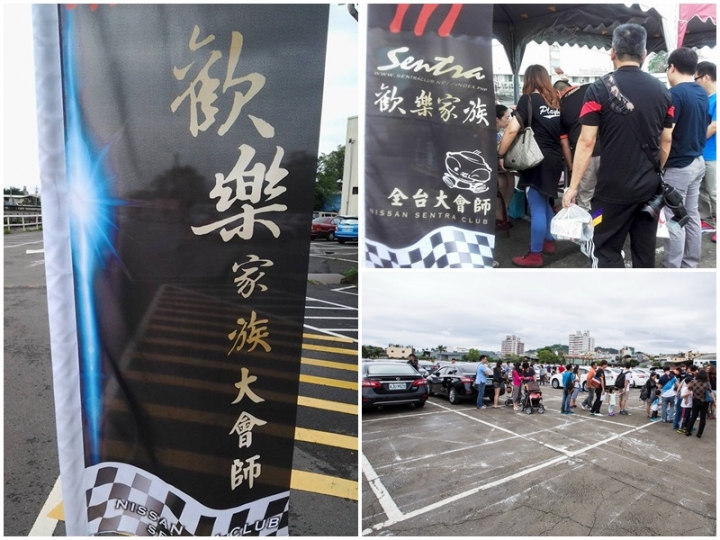 [分享]2015 nissan sentra 歡樂家族 大會師花絮