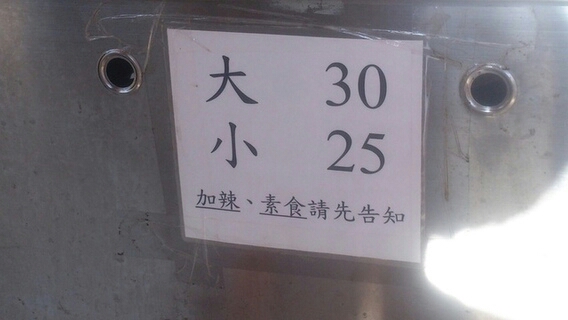 好吃的飯糰..