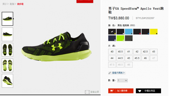 under armour 鞋子挑選 求建議