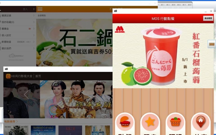 免開虛擬機免切雙系統安卓 app win 平板測試