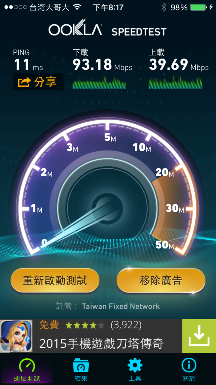 iPhone 6 Plus 64G 配上 ASUS DIR-809 怪怪的