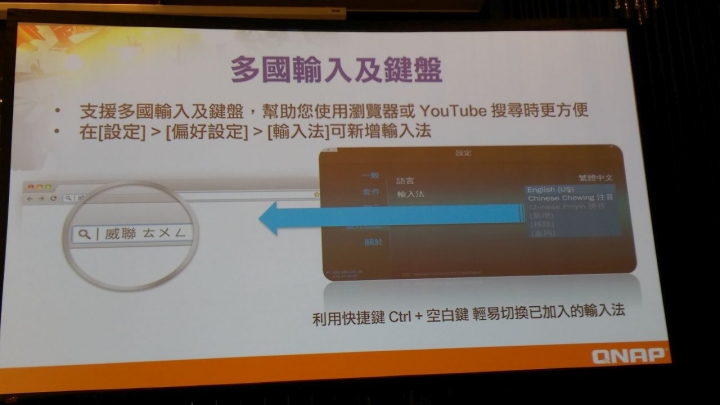參加 QNAP NAS 同好會有感