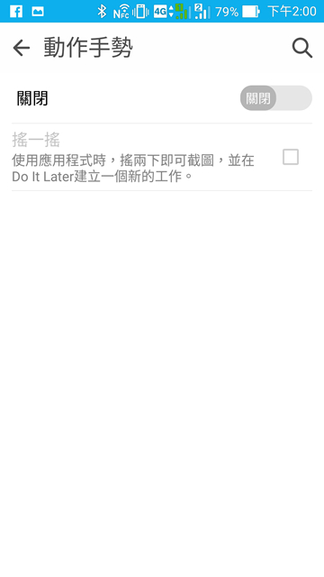 ASUS Zenfone2 4GB版本，CP值高的沒天理，人手一支不寂寞