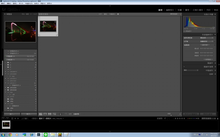 Lightroom 讀取照片問題
