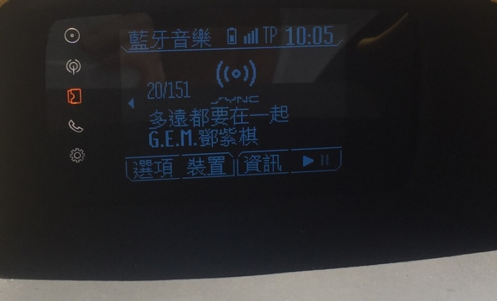 藍牙音樂當機？