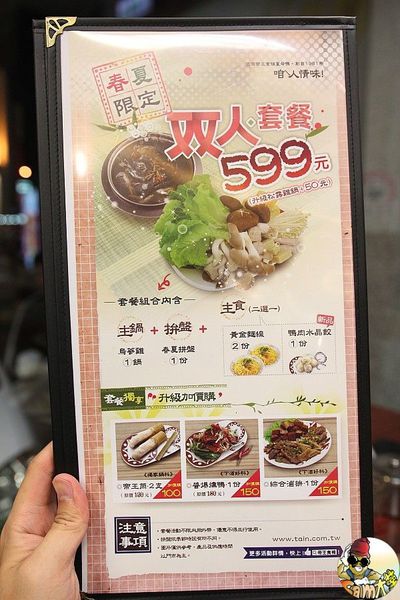 [食記] 新竹竹北 帝王食補薑母鴨 春夏養生食補烏蔘雞