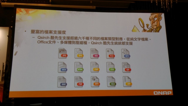參加 QNAP NAS 同好會有感