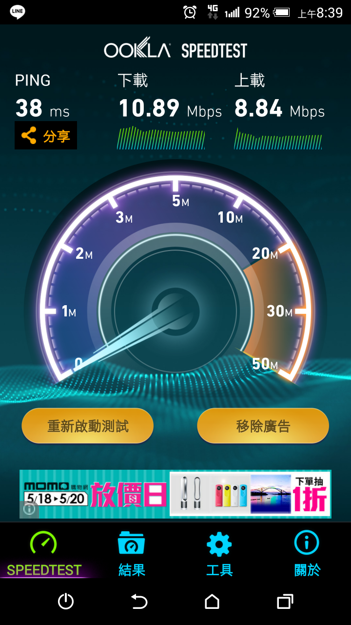 台灣之星4G 環島啪啪走之不負責，不評網速實測