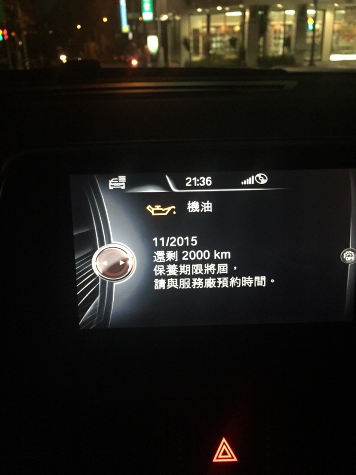 更新編程會覆蓋保養資料問題請教－218I
