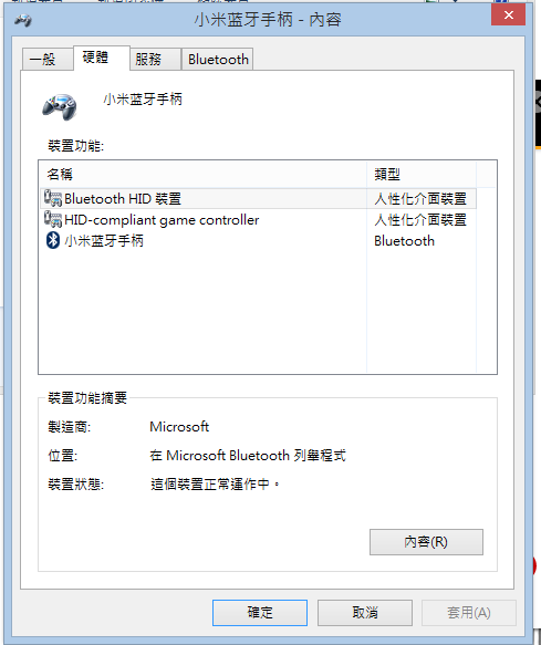 小米藍芽手柄開箱與PC GTA5配對成功