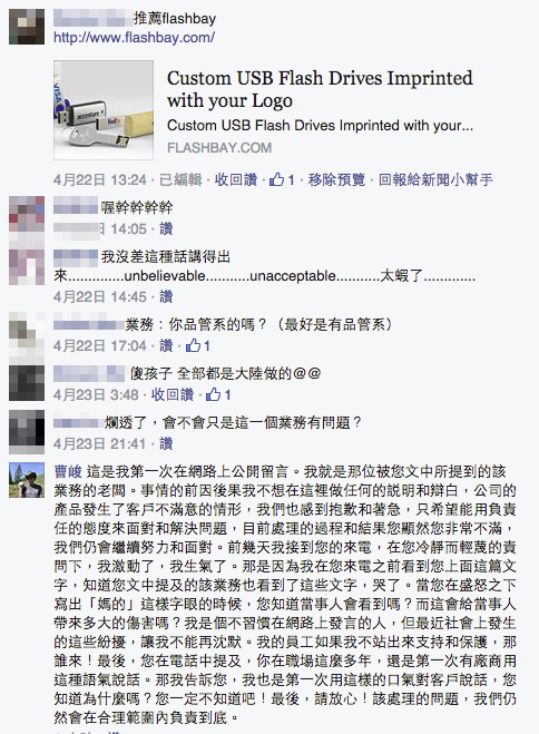 超爛客製化USB 納晶科技 良率只有30% 並對客戶提告