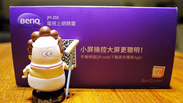 [試用]影音娛樂掌間控，簡單方便都會用∥BenQ 電視上網精靈 JM-250試用