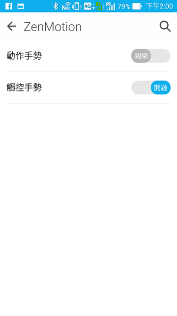 ASUS Zenfone2 4GB版本，CP值高的沒天理，人手一支不寂寞