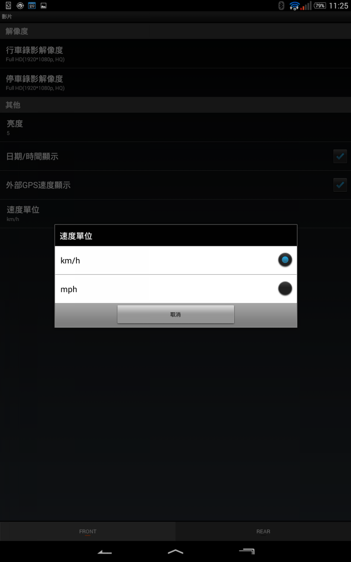 [開箱]Cowon AW2 小巧，前鏡+後鏡個別1080P!...