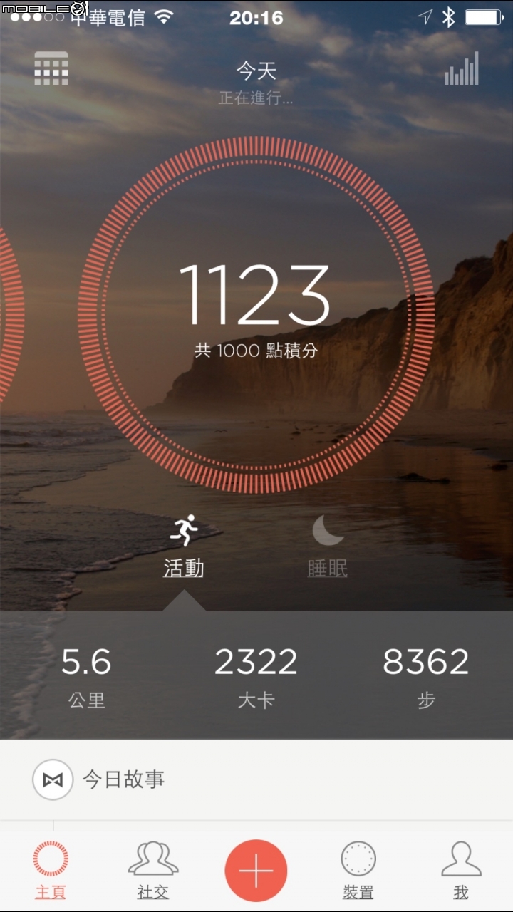 iOS上的小米手環與misfit使用比較