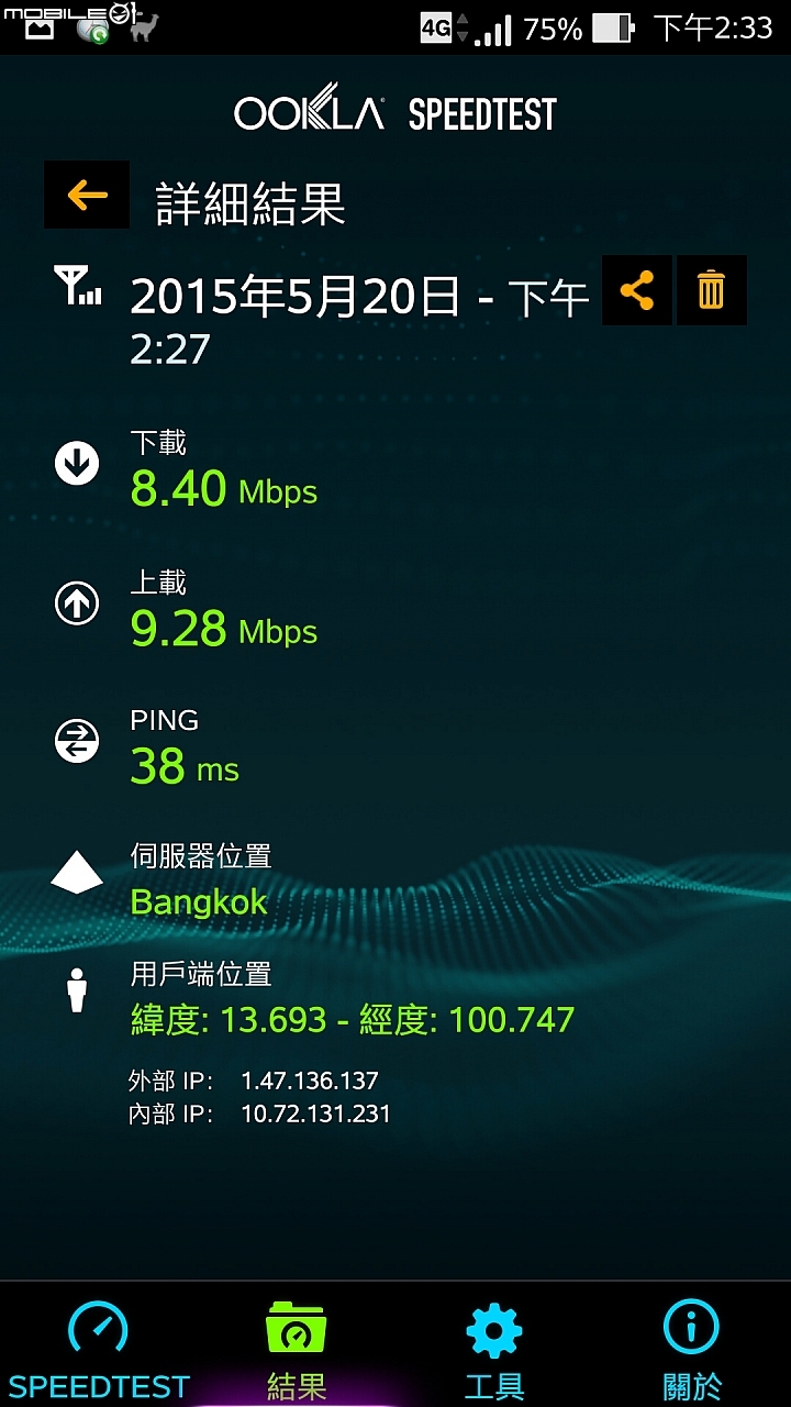 實測偵zenfone2 確定泰國2100頻段 支援4G上網