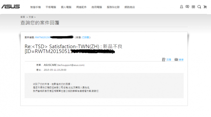 購買 UX501 後.....