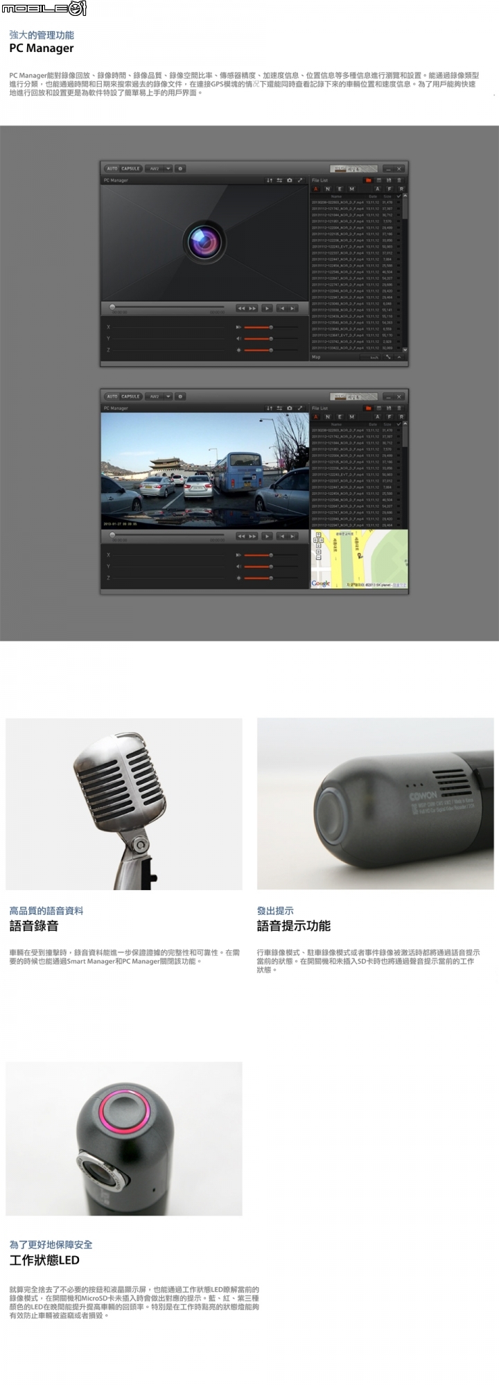 [開箱]Cowon AW2 小巧，前鏡+後鏡個別1080P!...