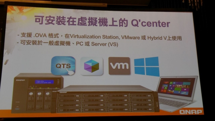 參加 QNAP NAS 同好會有感
