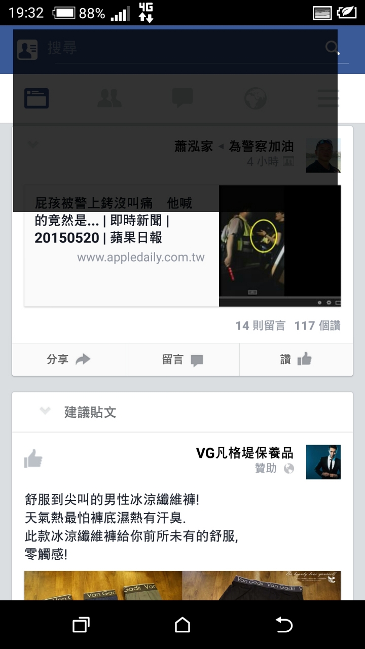我的手機銀幕無緣無故左右顛倒