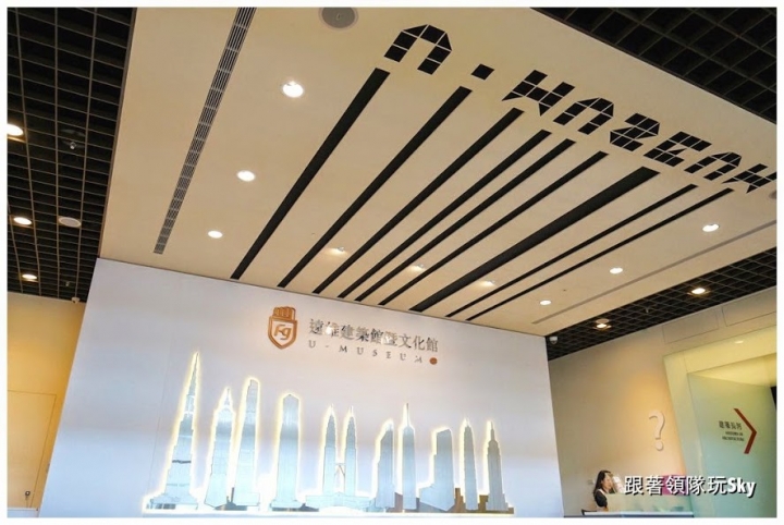 IFG遠雄購物中心[ 遠雄U-TOWN商辦大樓 ]汐科站旁