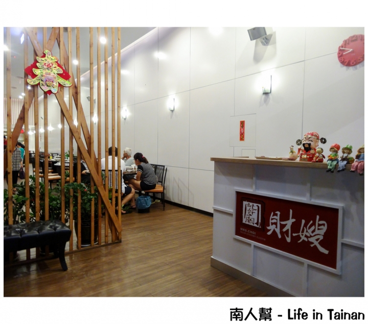 【台南市安平區-美食】台南市區吃土雞 #財嫂土雞料理專賣#