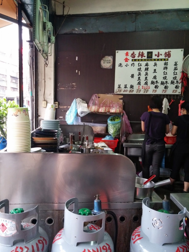 桃園市中壢區 [香辣小舖] 麻辣臭豆腐麵香辣過癮快來素素看!!