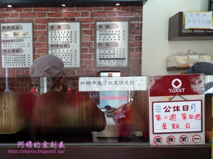桃園市中壢區 [麥町吐司工房] 乾淨明亮的新式早餐店