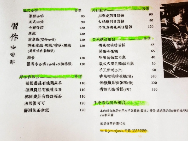 桃園市桃園區 [習作咖啡部] 巷弄飄出咖啡香
