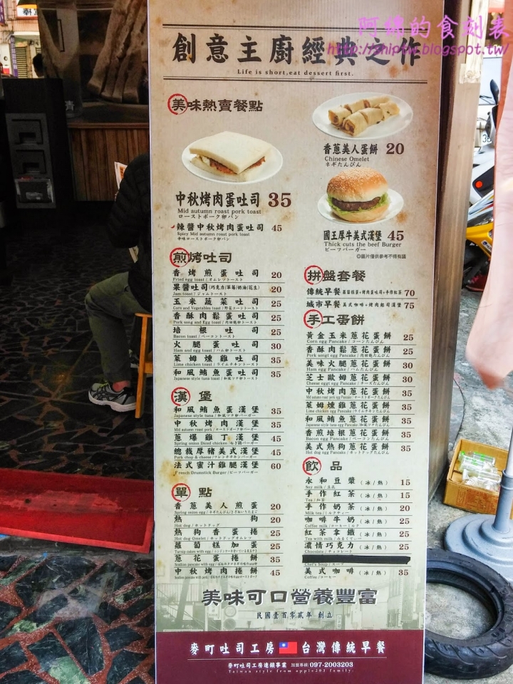 桃園市中壢區 [麥町吐司工房] 乾淨明亮的新式早餐店