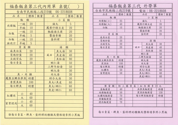 [中西區] 福泰飯桌 第三代